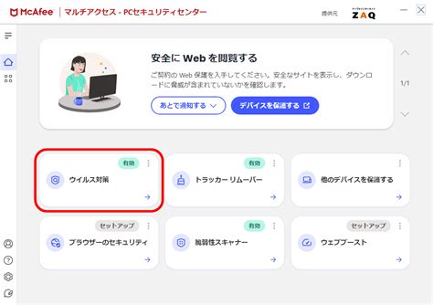 jti/suspect とは|マカフィーでフルスキャンしたら、JTI/Suspect!131076と..